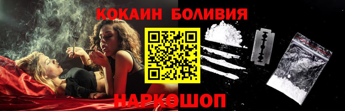 Cocaine FishScale Балабаново