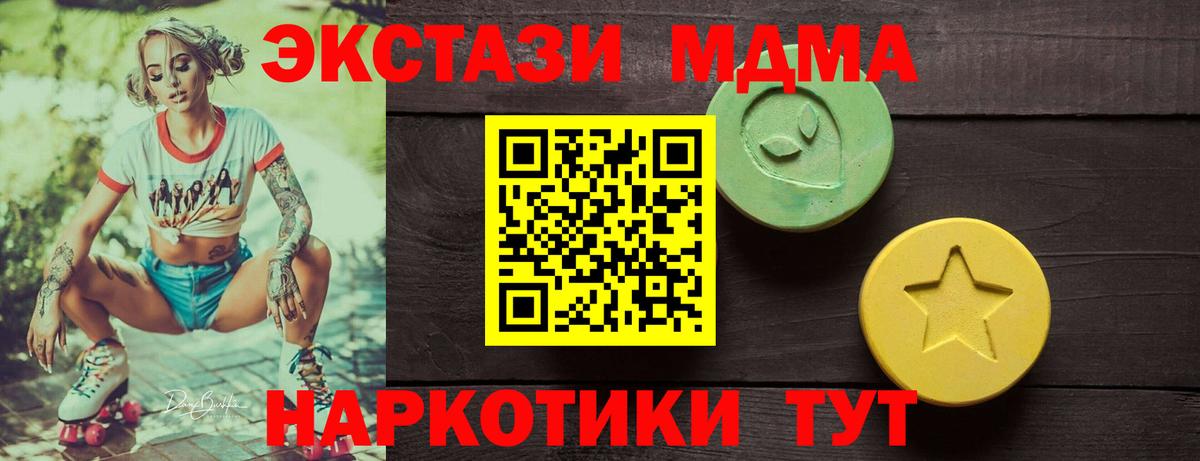 Экстази 280 MDMA  ЭКСТАЗИ диски  Вход с VPN  Балабаново 