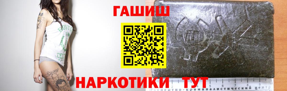 ГАШИШ ice o lator  ГАШ индика сатива  Балабаново  ГАШ  где найти наркотики  Вход с VPN 