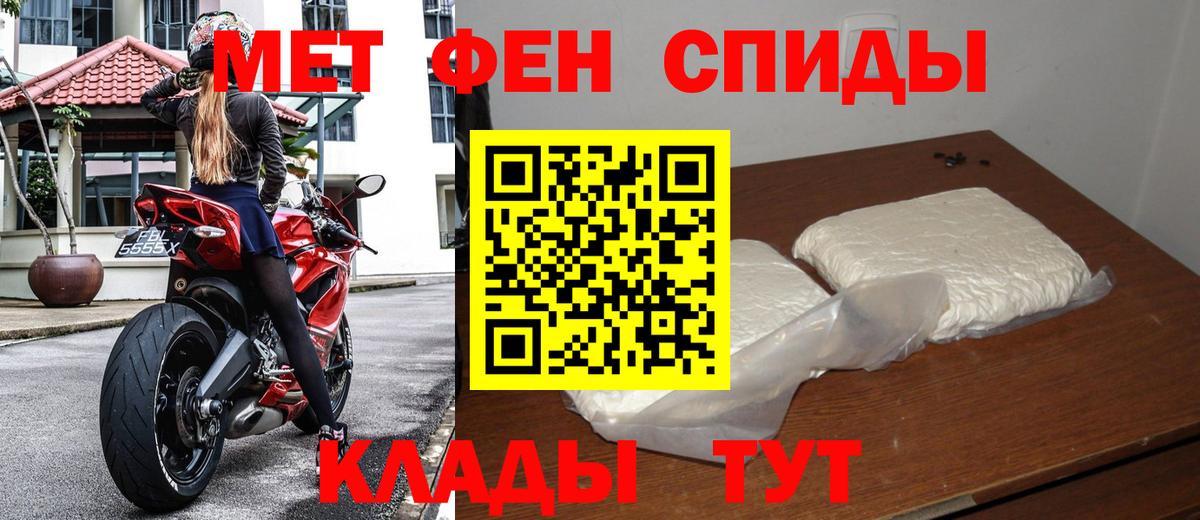 Первитин витя Балабаново