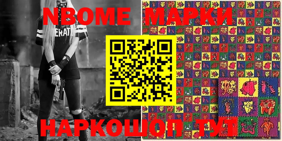 Балабаново  Марки 25I-NBOMe 1,8мг  Марки 25I-NBOMe 1,8мг  Вход с VPN 
